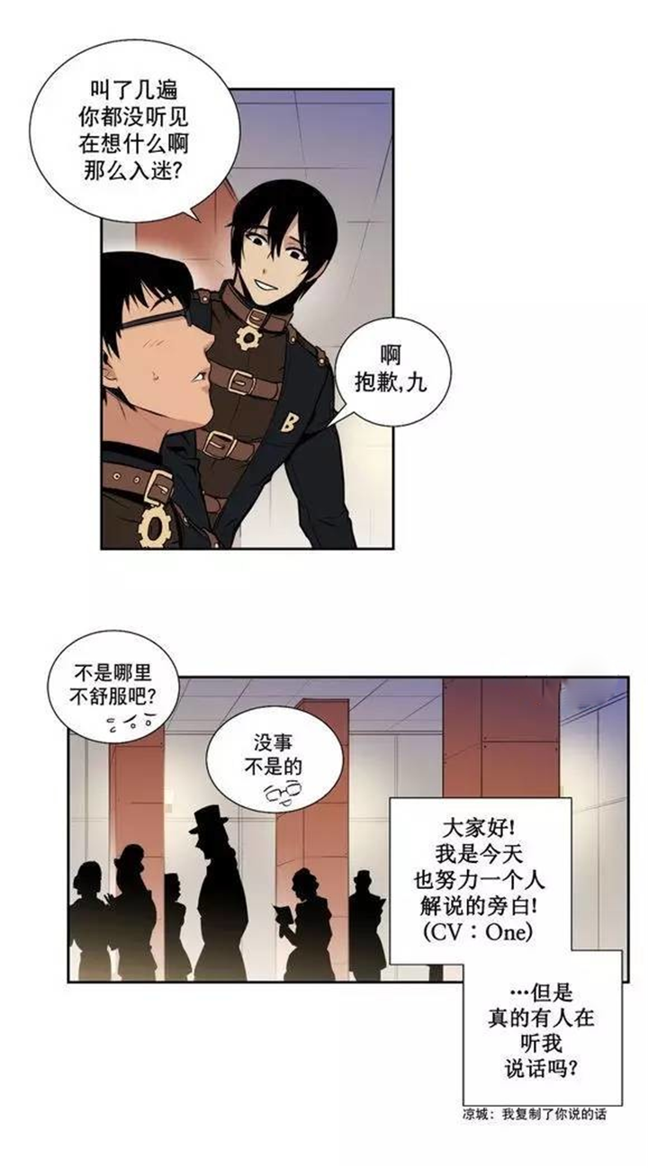 第29话 第29话 第 12 页