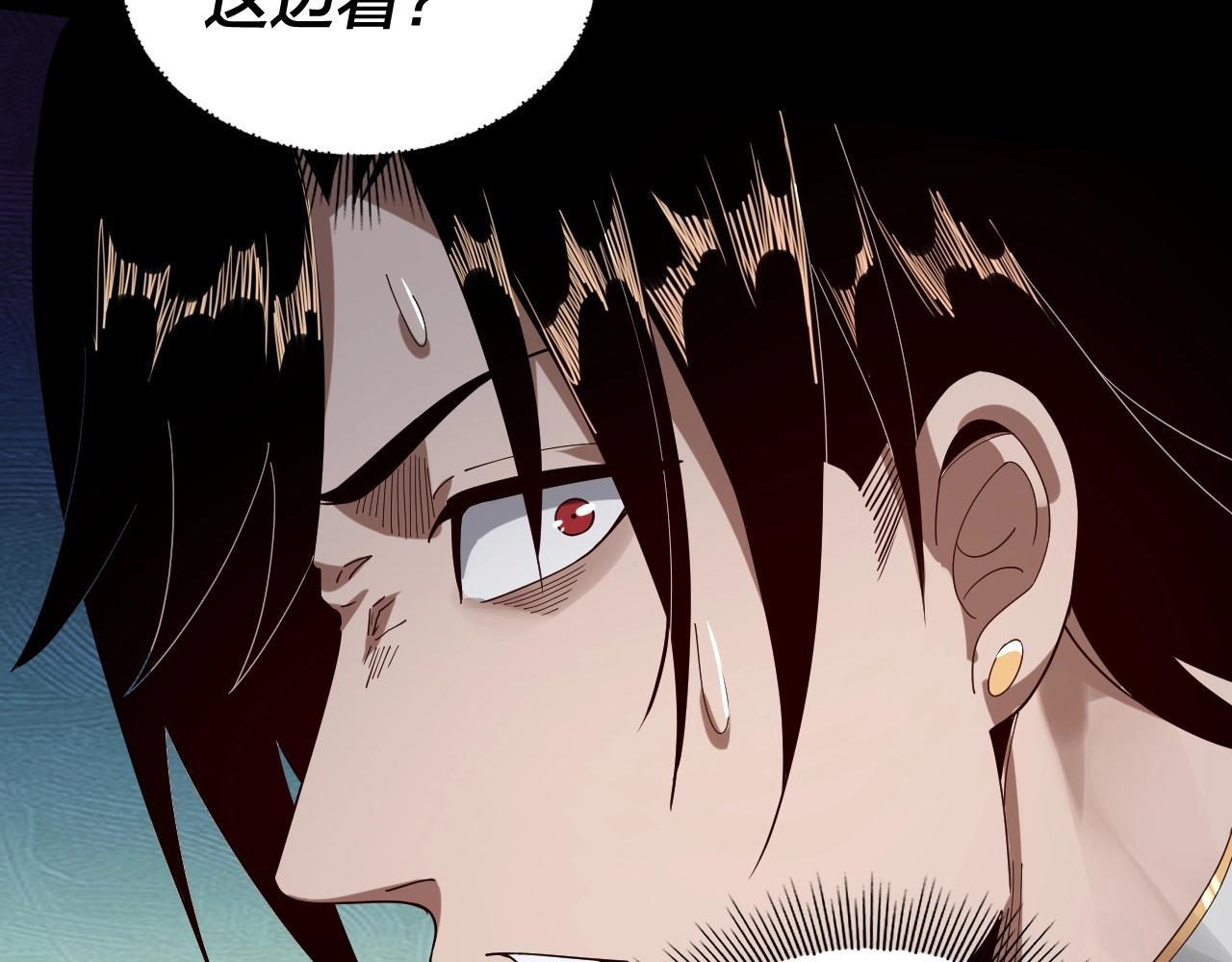 第55话 进入仙古大陆！ 第 26 页