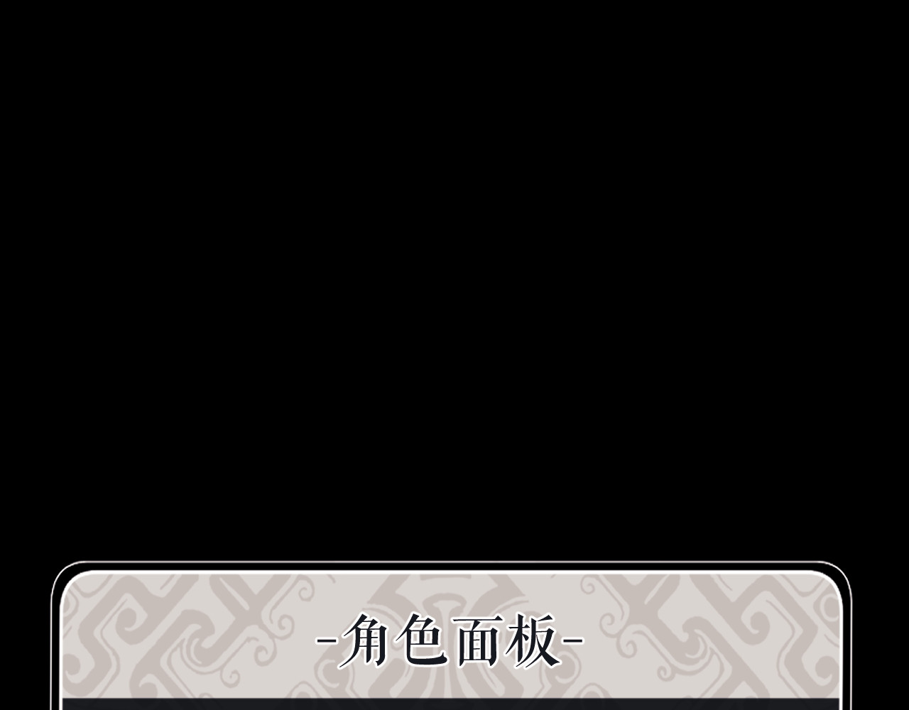 第15话 无奈，师妹为我争风吃醋 第 5 页