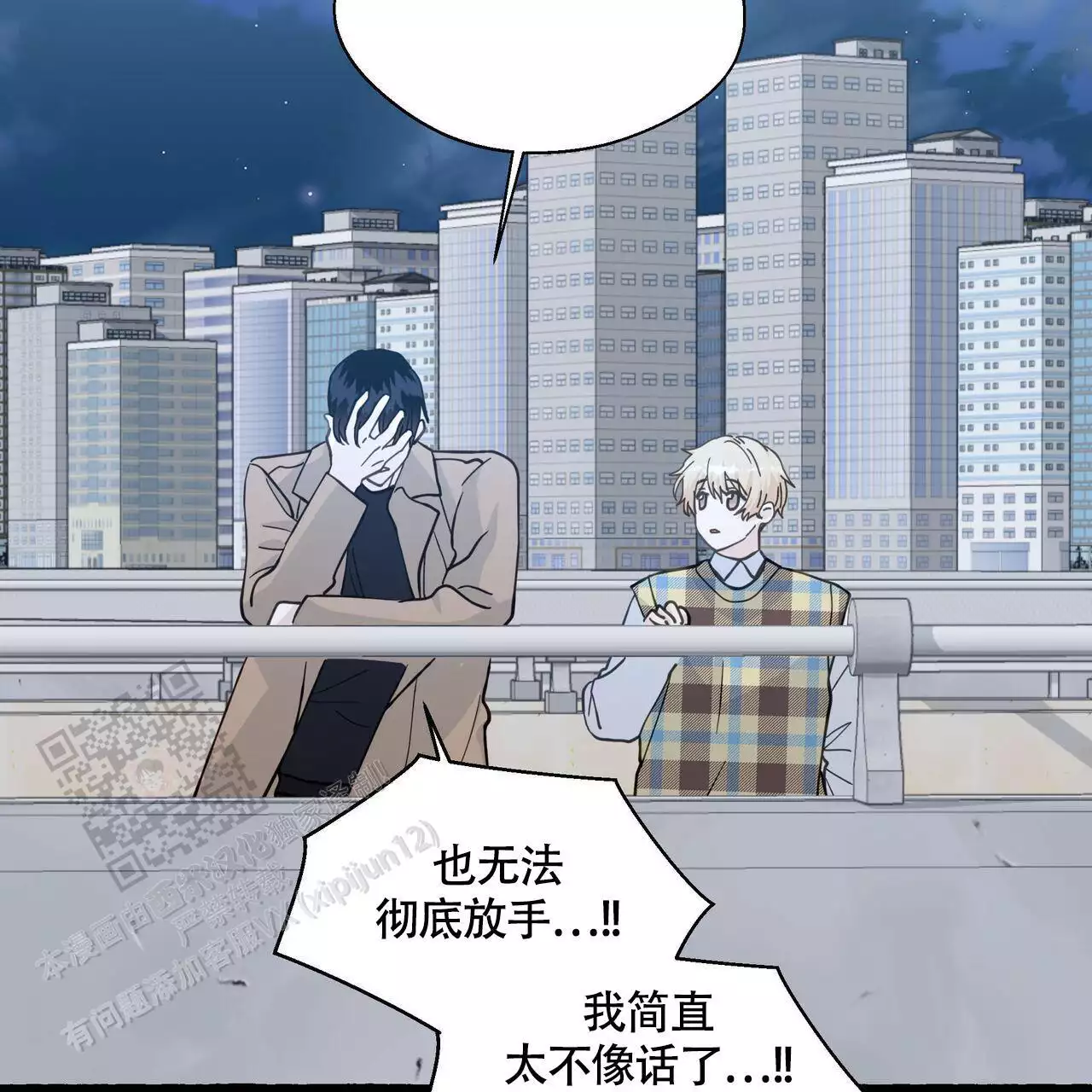 第132话 问你个事 第 24 页