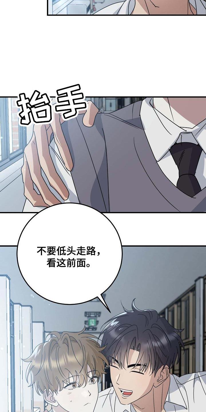 第23话 糖果 第 7 页