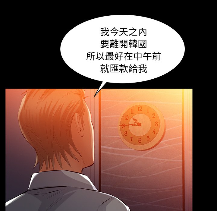 第47话 第 65 页