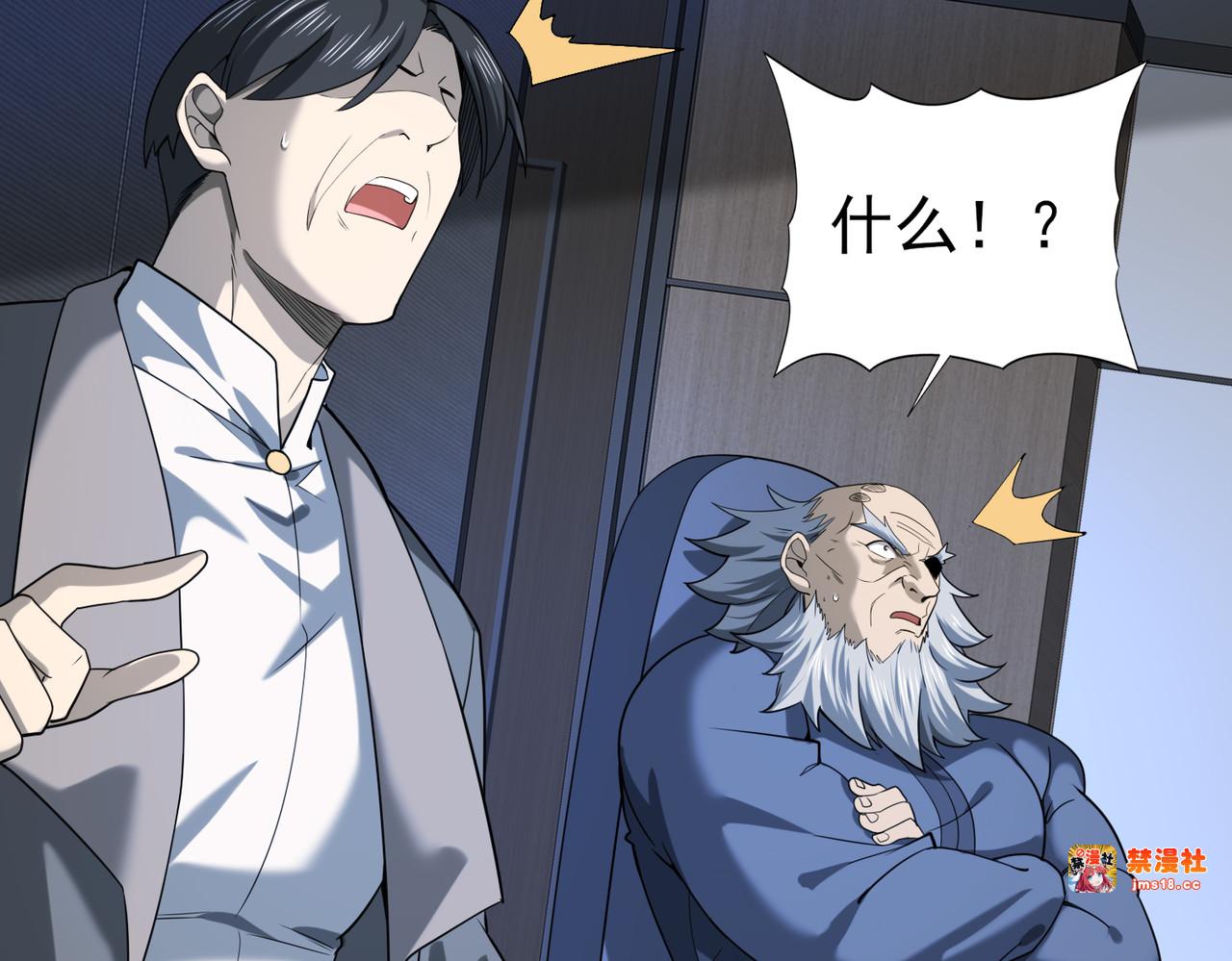 第16话 钢铁王座 第 49 页