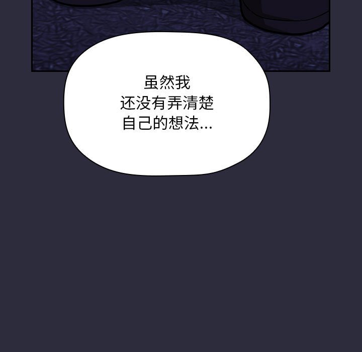 第54话 第 15 页