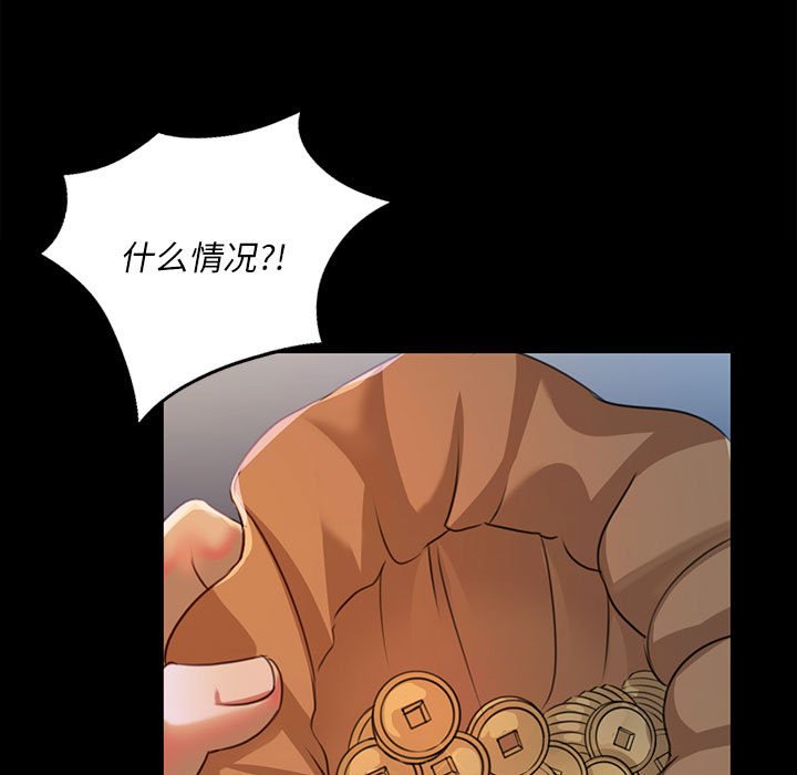 第38话 第 136 页