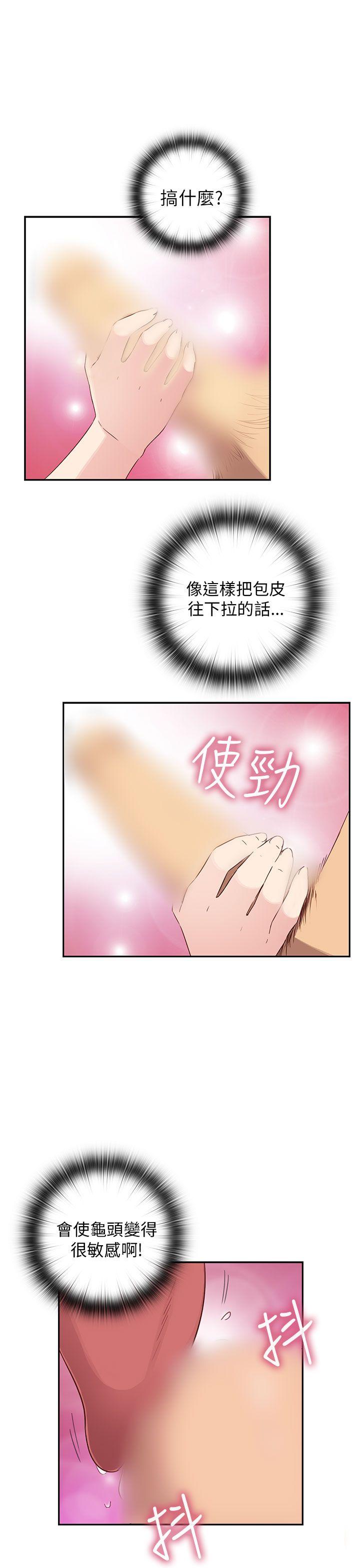 第26话 第 32 页