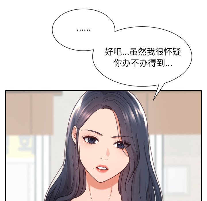 第23话 第 159 页