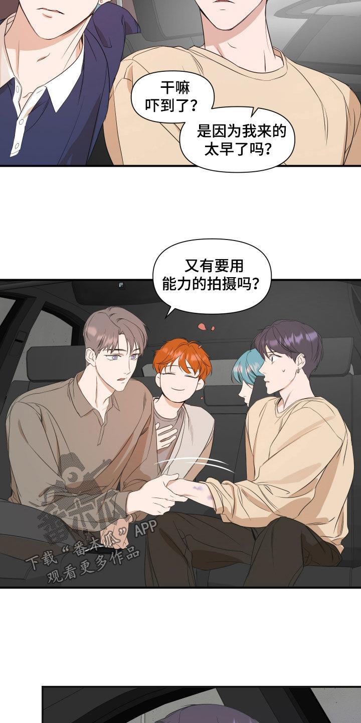第56话 更搞不懂了 第 17 页