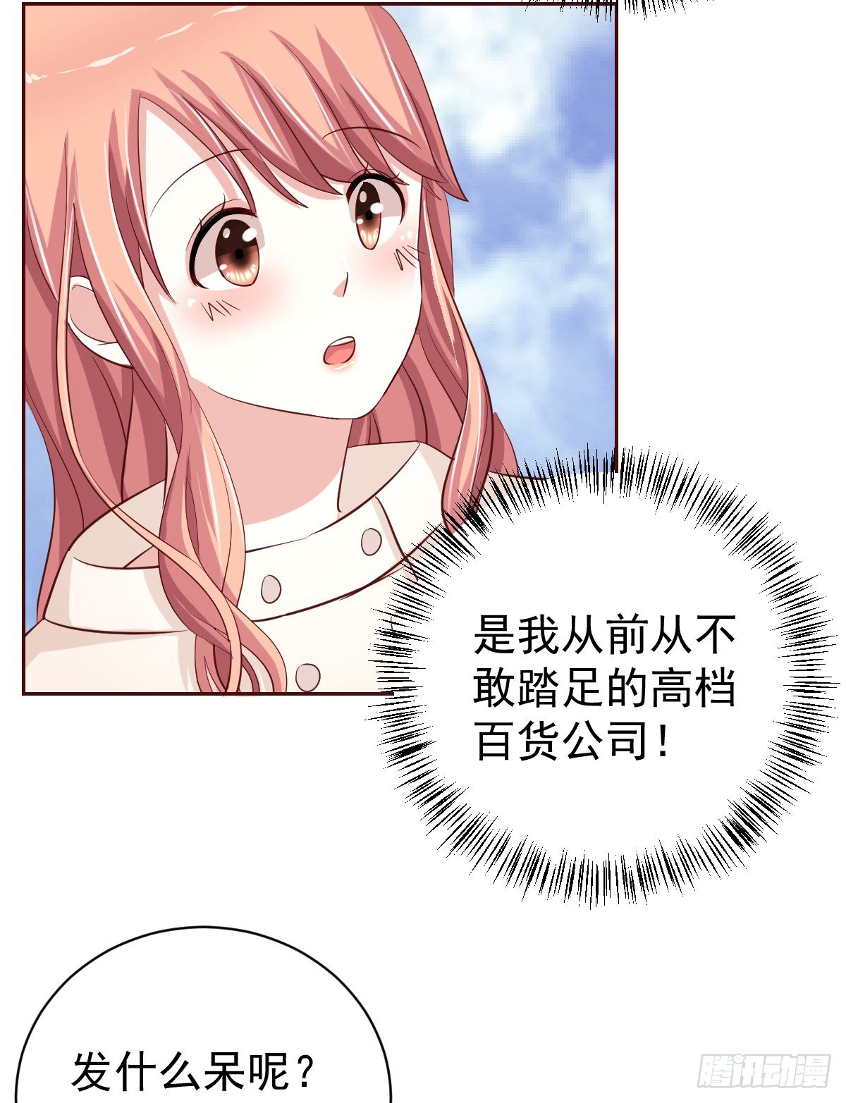 第二十话 第 11 页