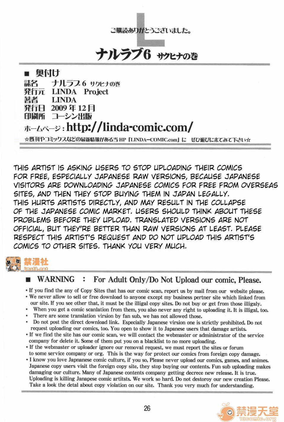 第一话 第 22 页