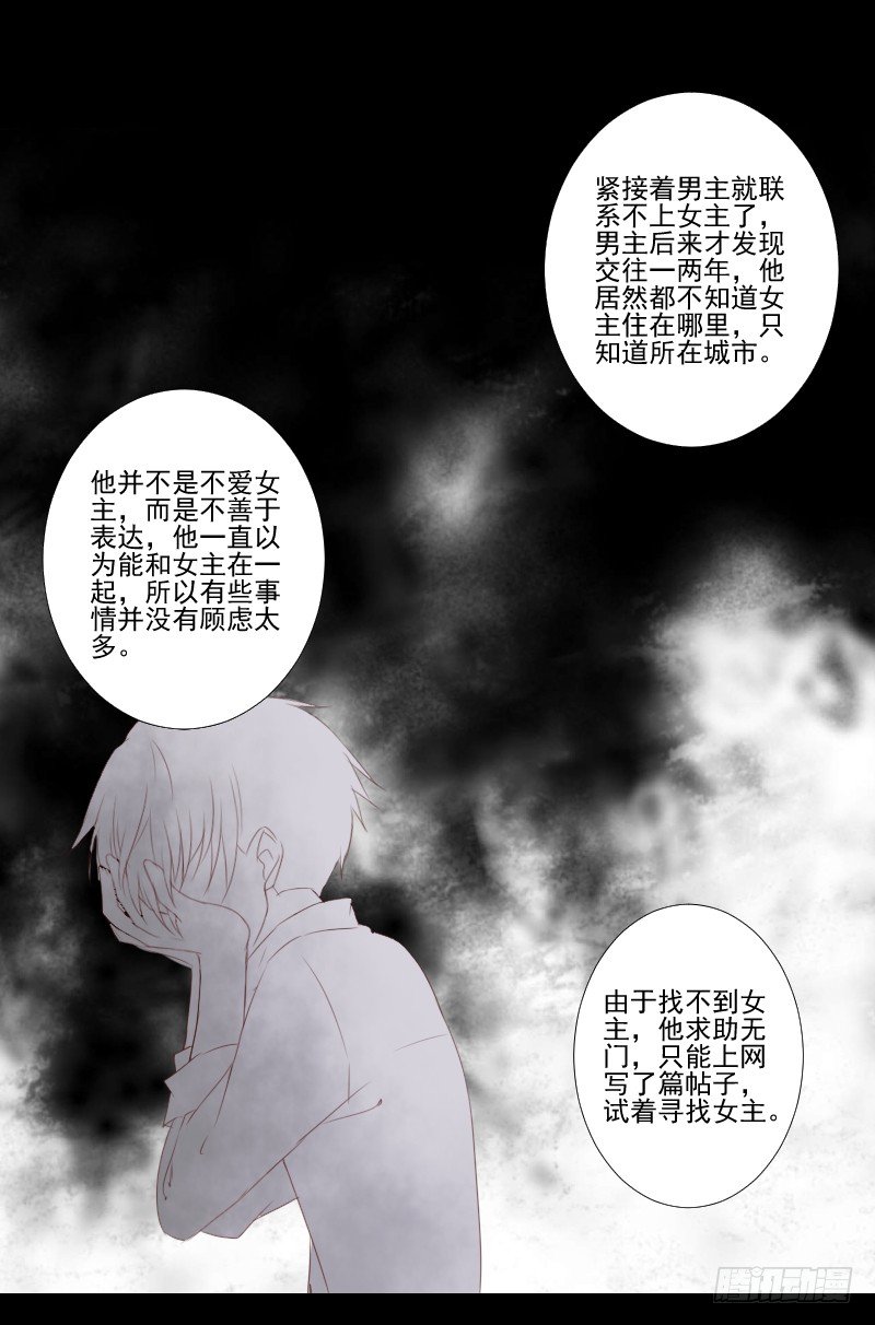 小小粉红 第 16 页