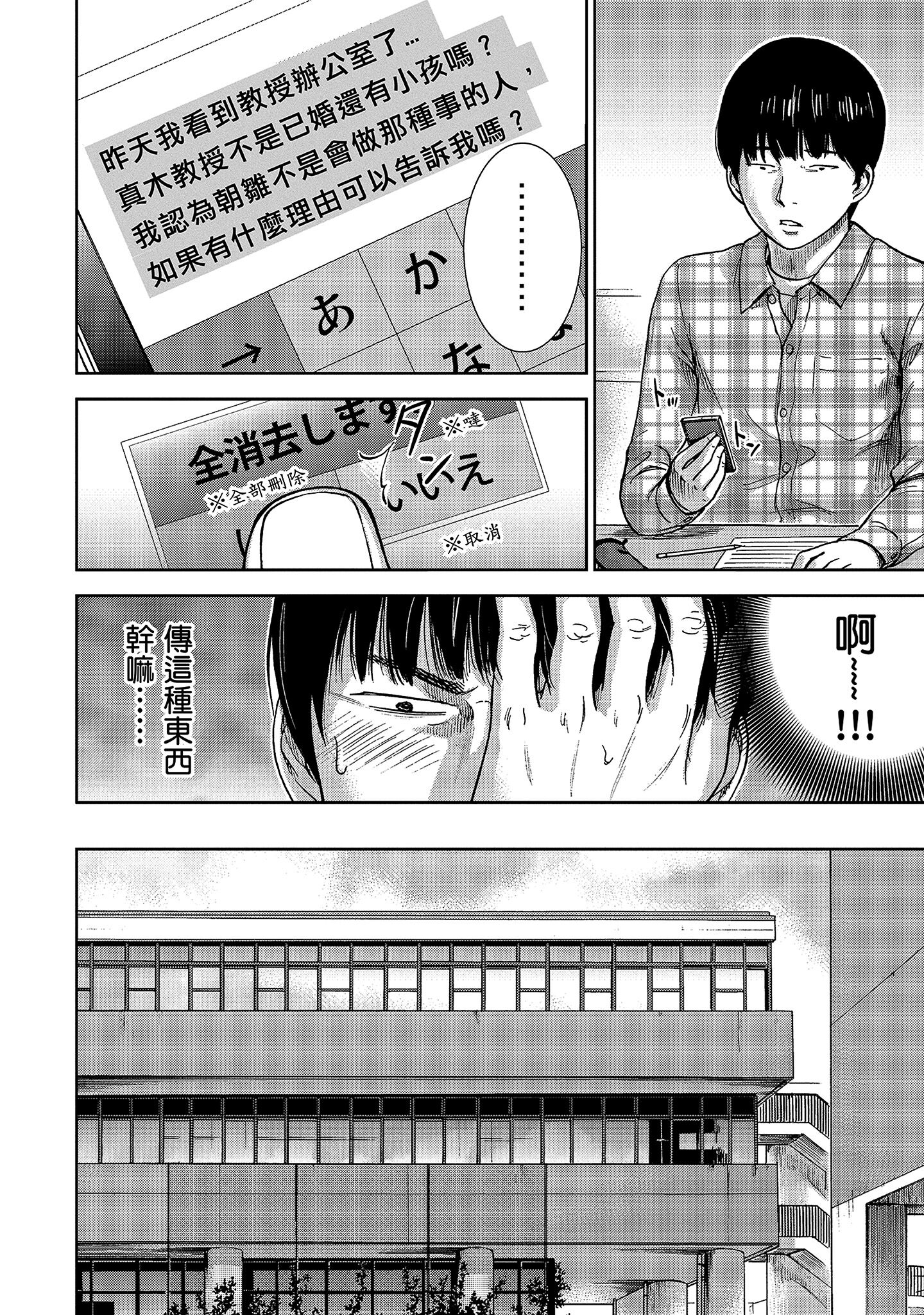第3章 第 6 页