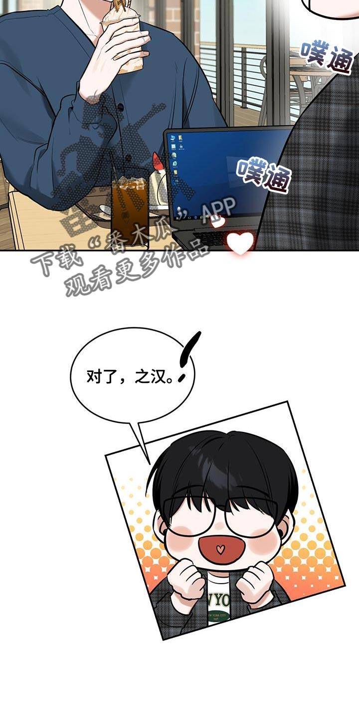 第17话 我可以去 第 6 页