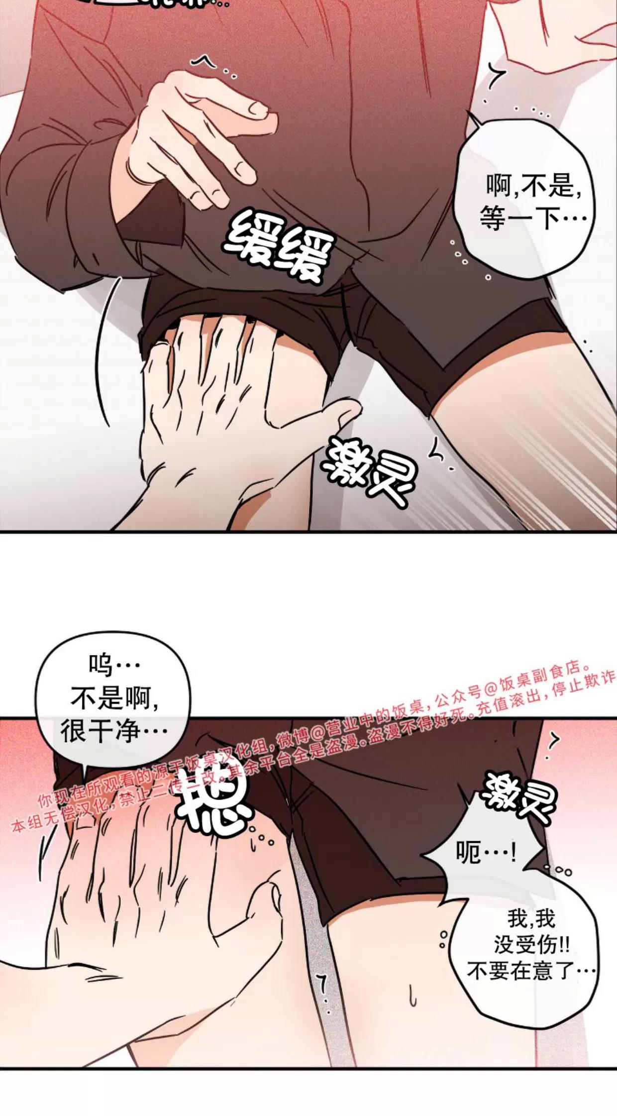 第12话 第 16 页