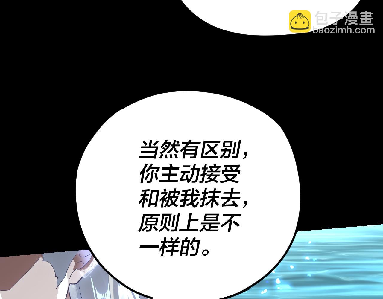 第103话 夭夭 第 21 页