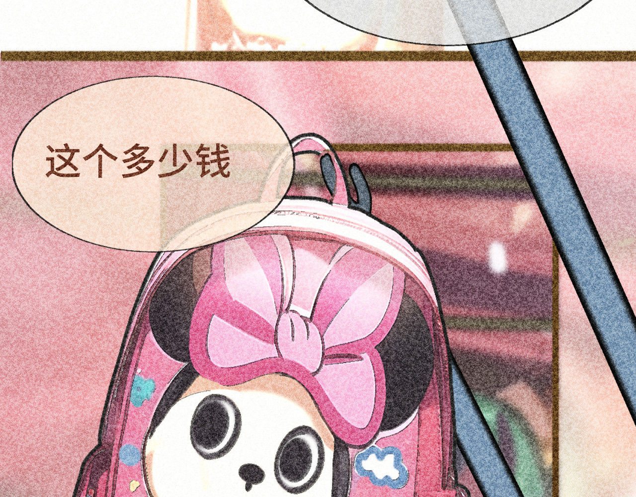 第98话 谁是显眼包 第 3 页