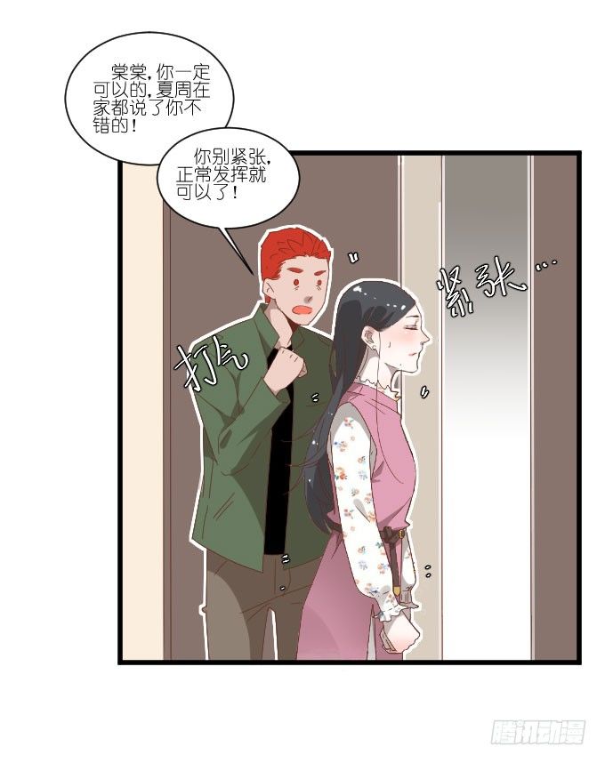 试镜（1） 第 20 页