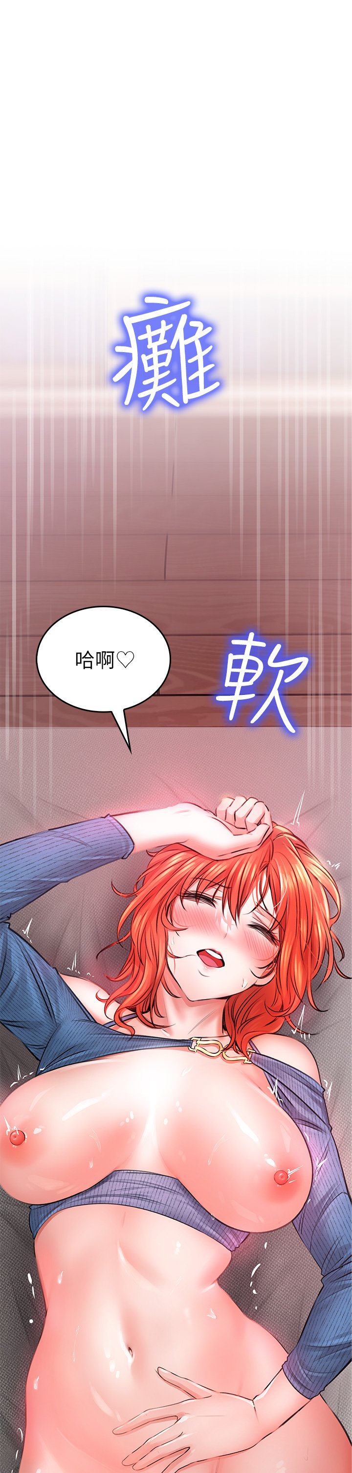 第8话 - 目睹好友啪啪啪 第 23 页