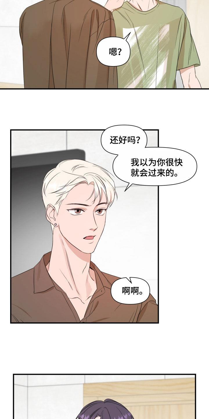 第67话 毫无留恋 第 18 页