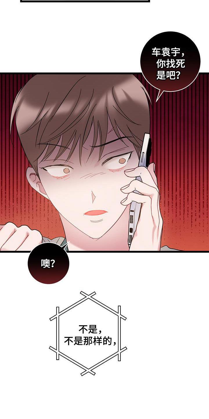 第97话 【第二季】笑话 第 6 页