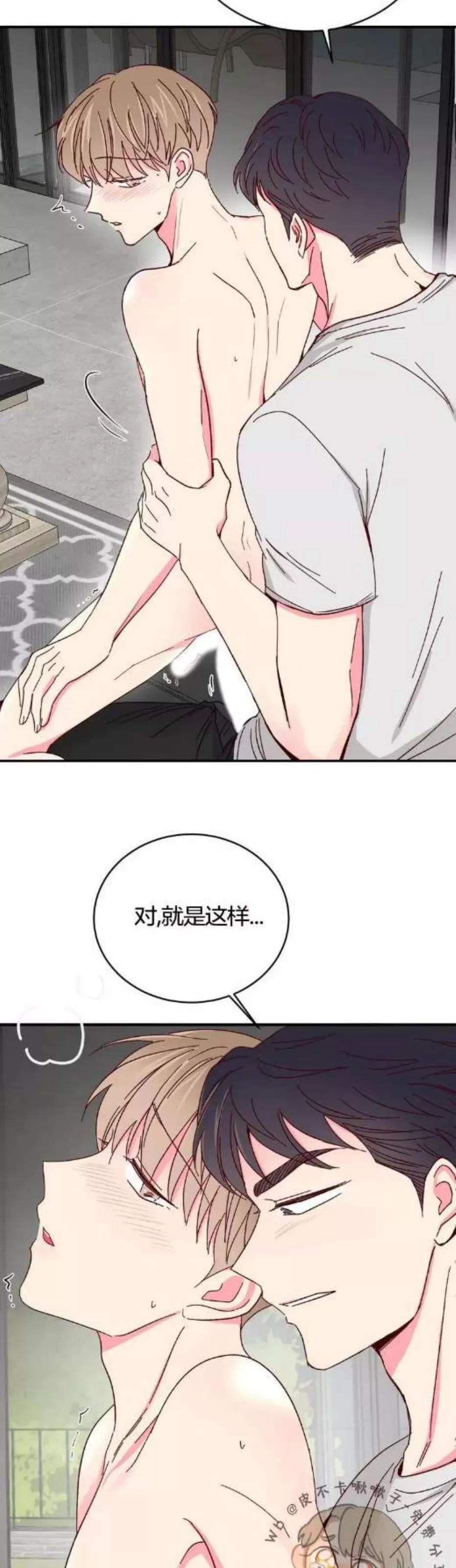 第68话 第 14 页