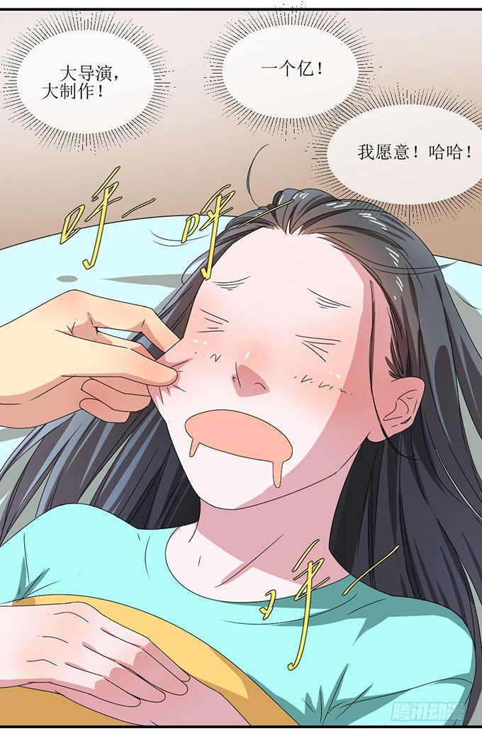 被误会的她？ 第 12 页