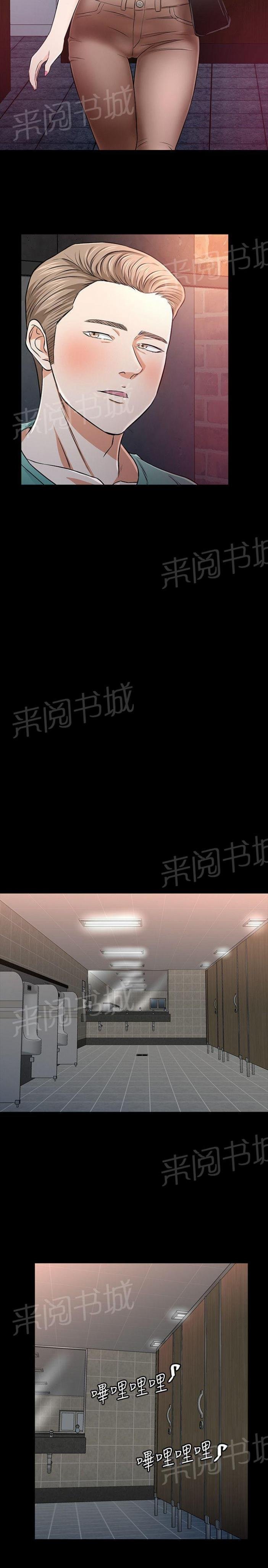 第36话 做出选择 第 4 页