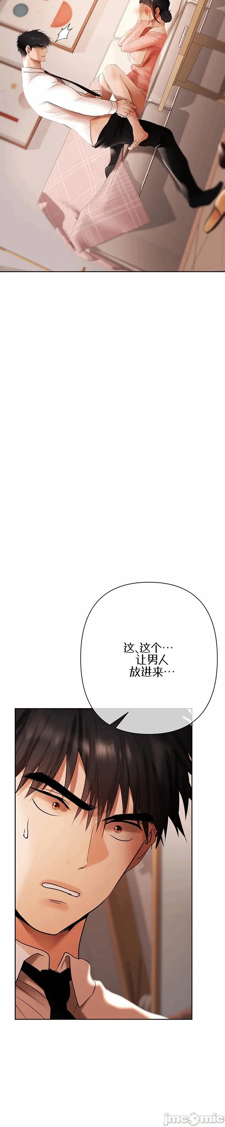 第6话6 第 43 页