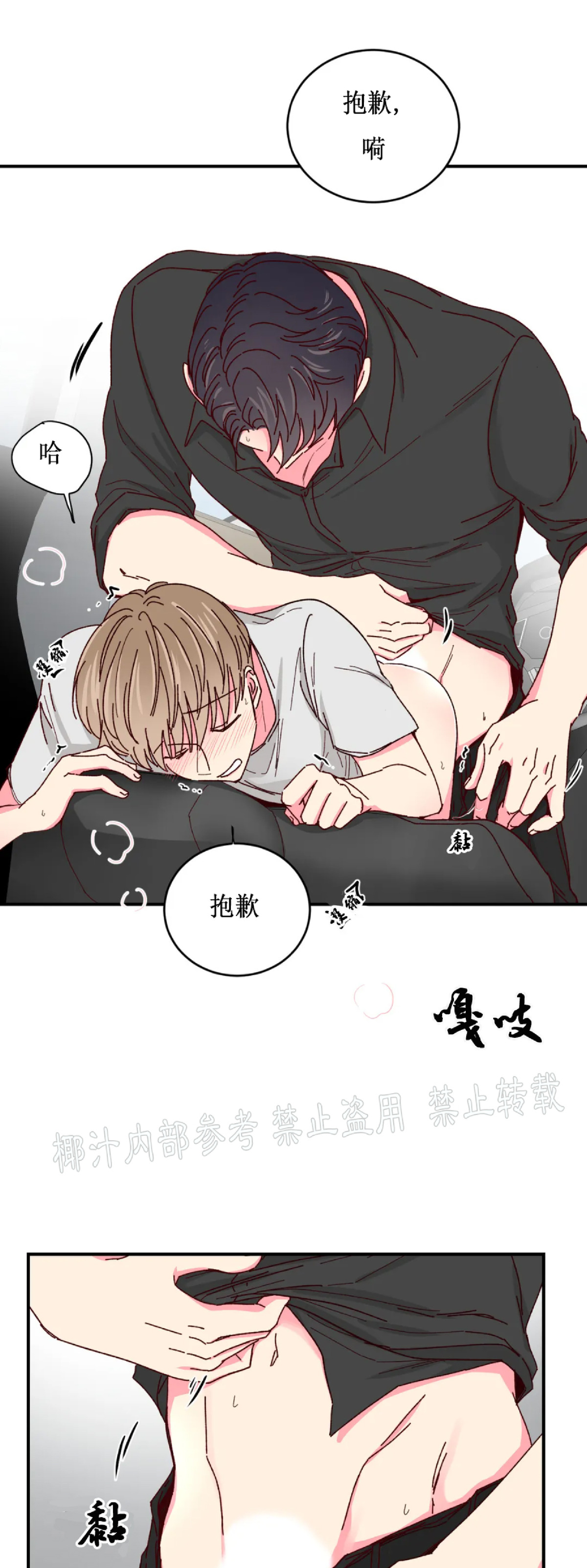 第35话 第 17 页