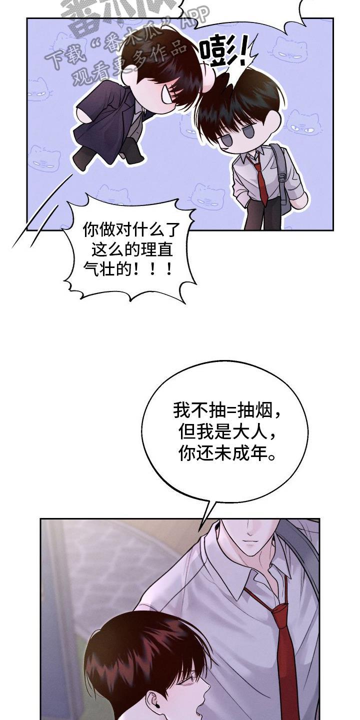 第15话 担心 第 4 页