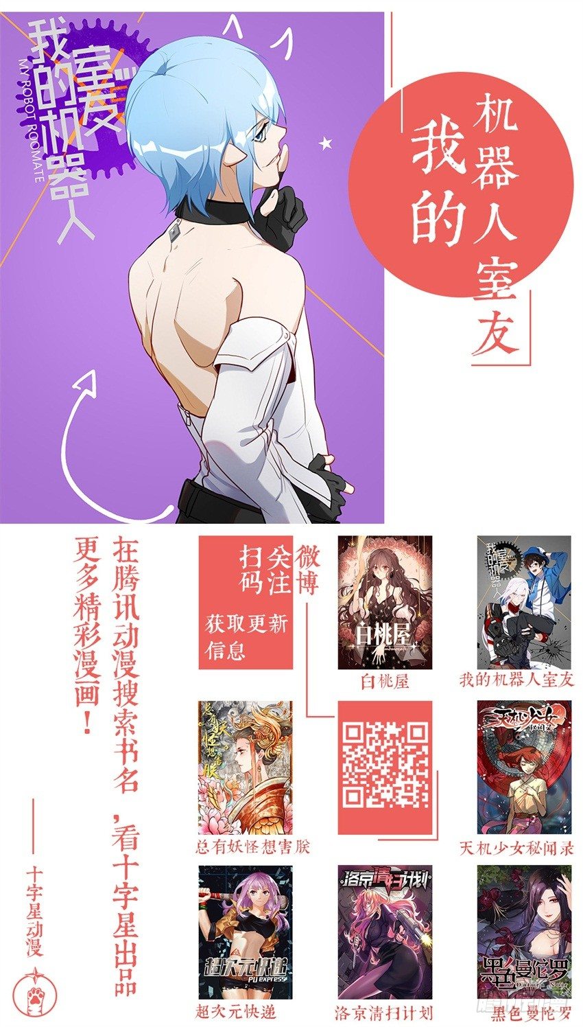 第四十话 第 19 页