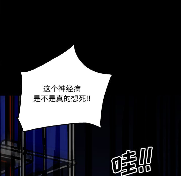 第102话 第 29 页