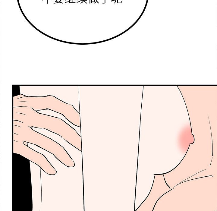 第17话 第 76 页