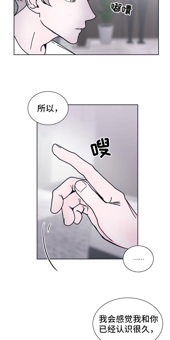 第7话 原因 第 22 页