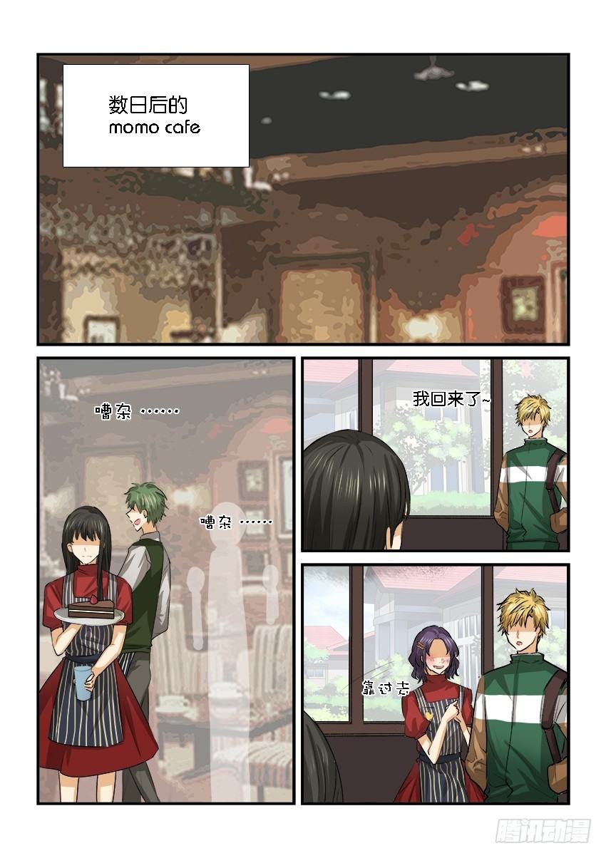 第二十四话 第 8 页