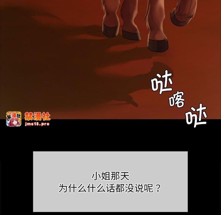 第34话 第 133 页
