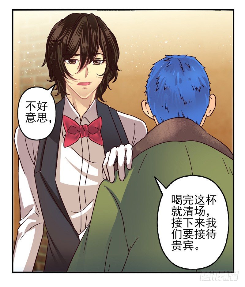 第50话：伪善者面具 第 13 页