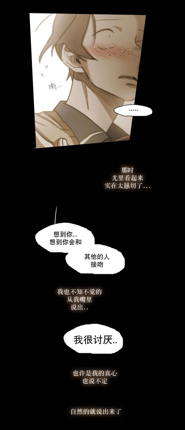 第86话 第86话 第 15 页