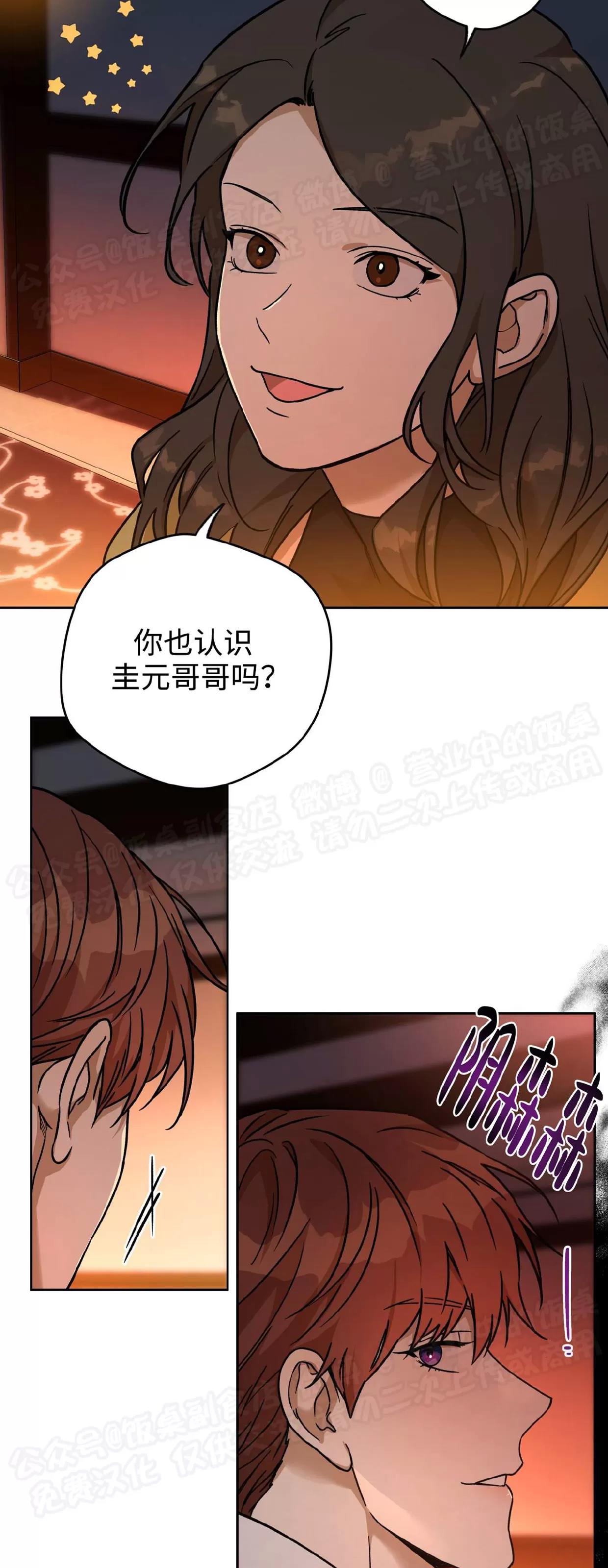 第83话 第 28 页