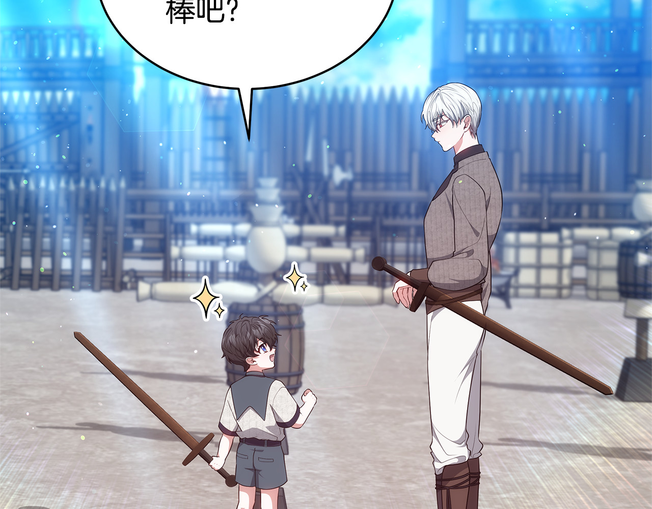 第46话 崽崽终开口 第 136 页