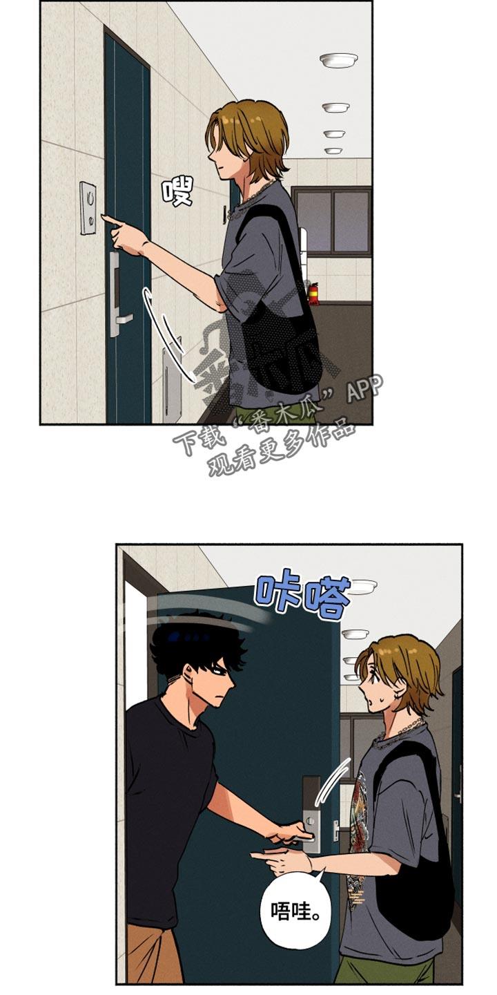 第37话 让我住在这里吧 第 9 页