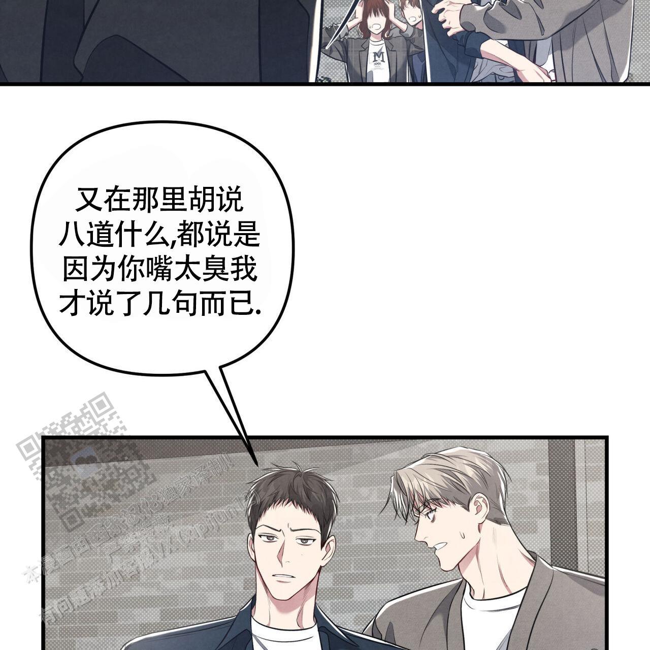 第39话 串通好的? 第 17 页
