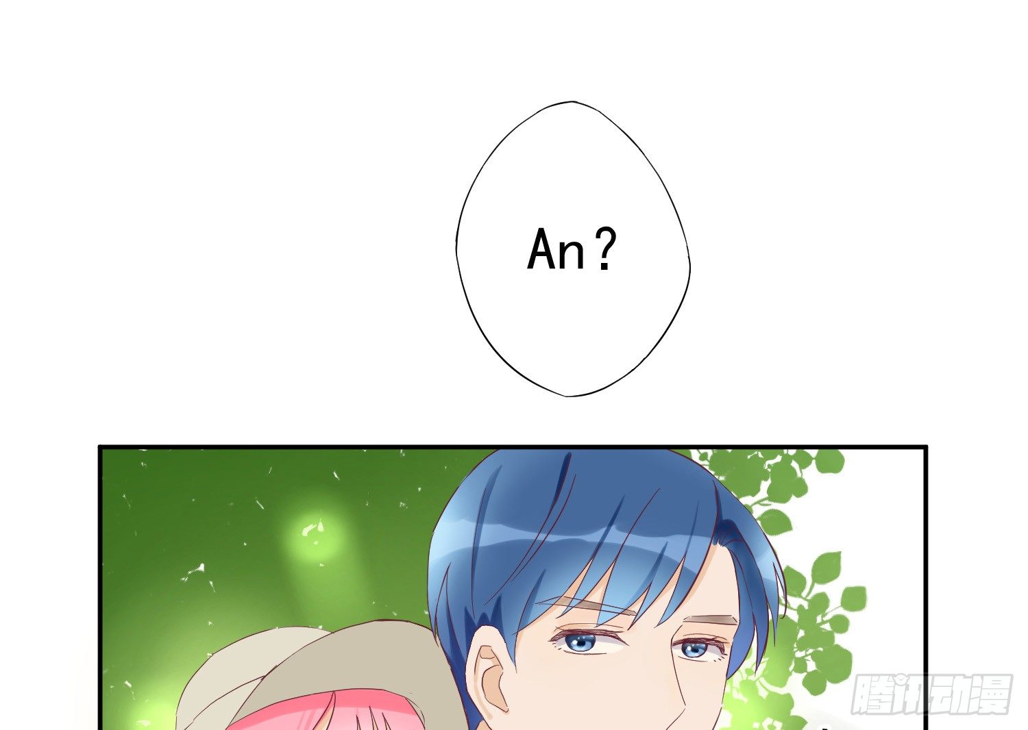 她是你的女朋友吗？ 第 12 页
