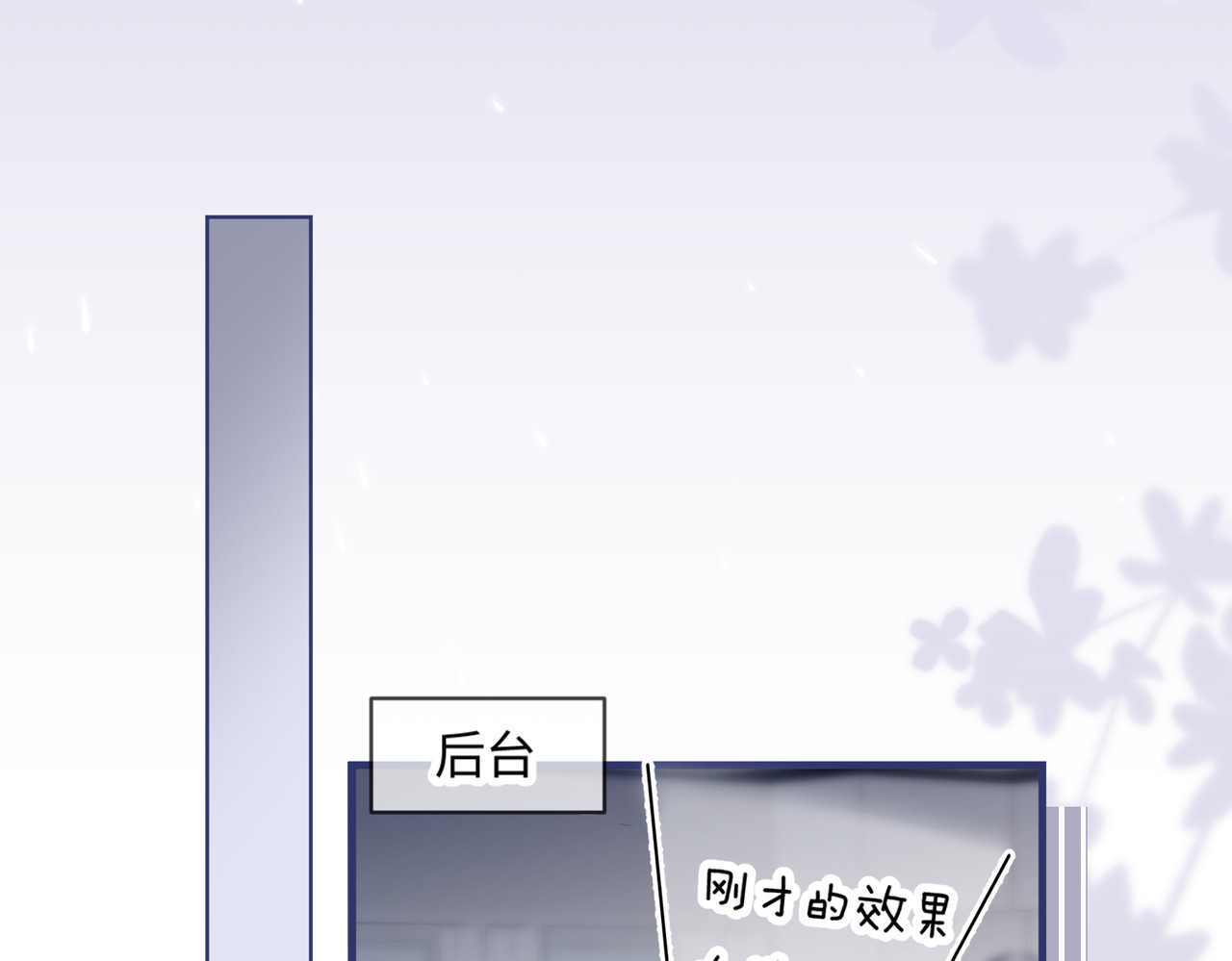 第15话 打脸现场 第 82 页