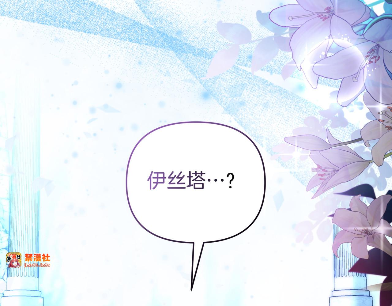 第48话 诅咒 第 13 页