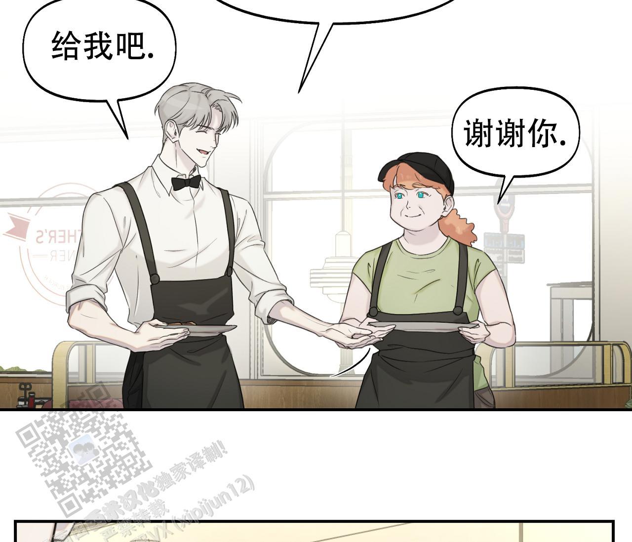 第33话 以为了解 第 47 页