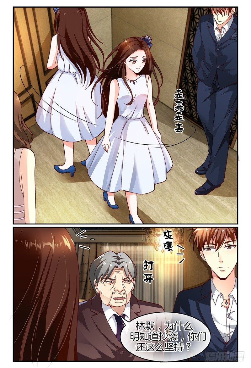 111争吵 第 7 页