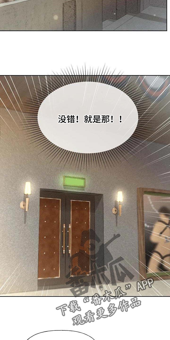 第37话 这里是什么地方 第 14 页