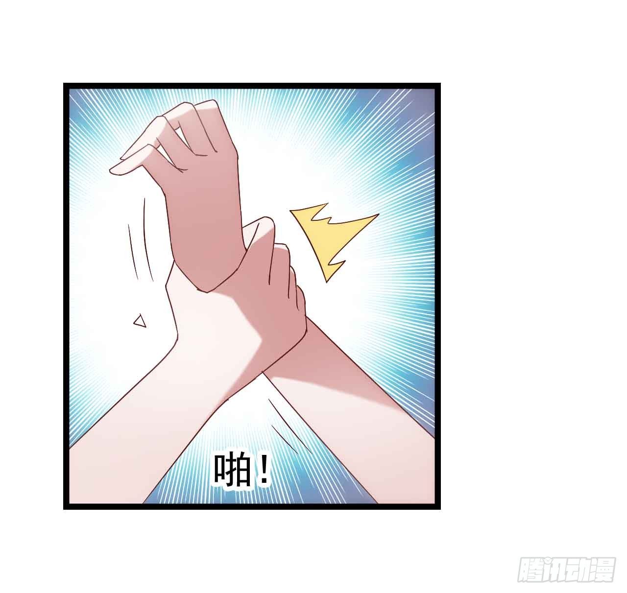 第二十七话·勇气 第 27 页