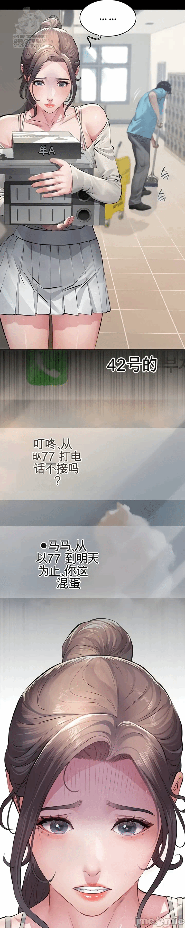 第4话4 第 6 页